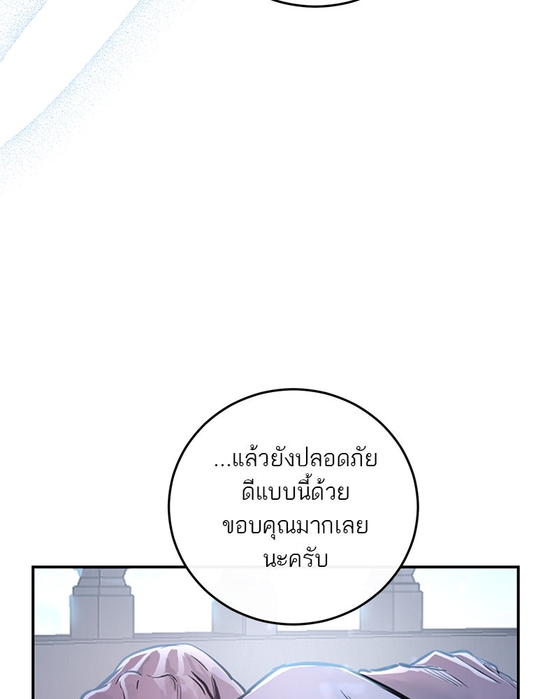 ตำนานเทพธิดาตกสวรรค์ - หน้า 82