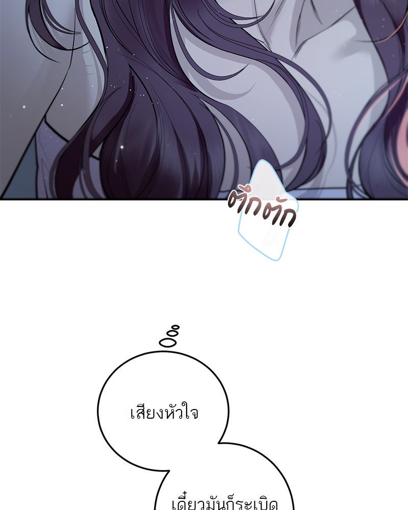 ตำนานเทพธิดาตกสวรรค์ - หน้า 9