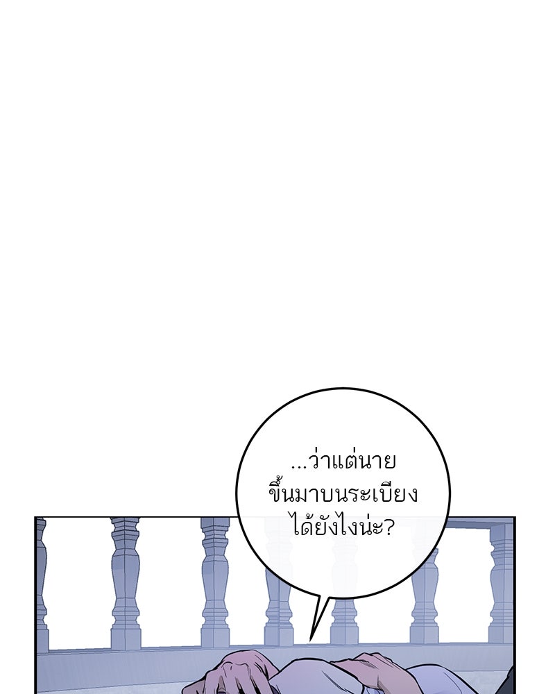 ตำนานเทพธิดาตกสวรรค์ - หน้า 91