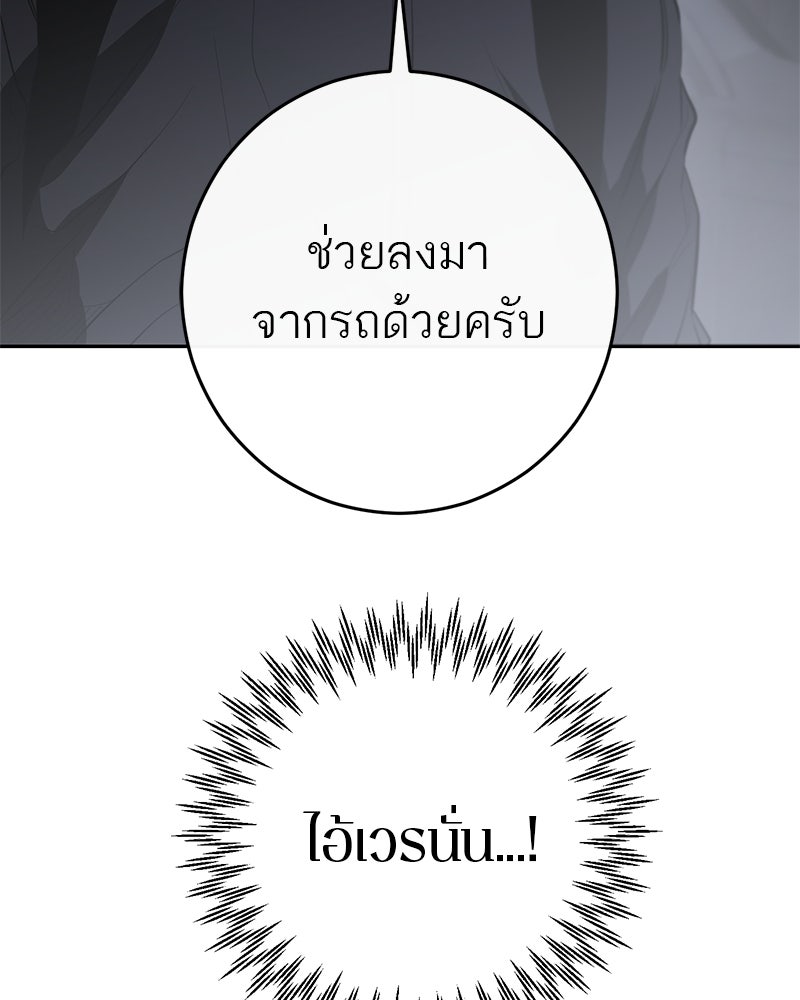 ตำนานเทพธิดาตกสวรรค์ - หน้า 106