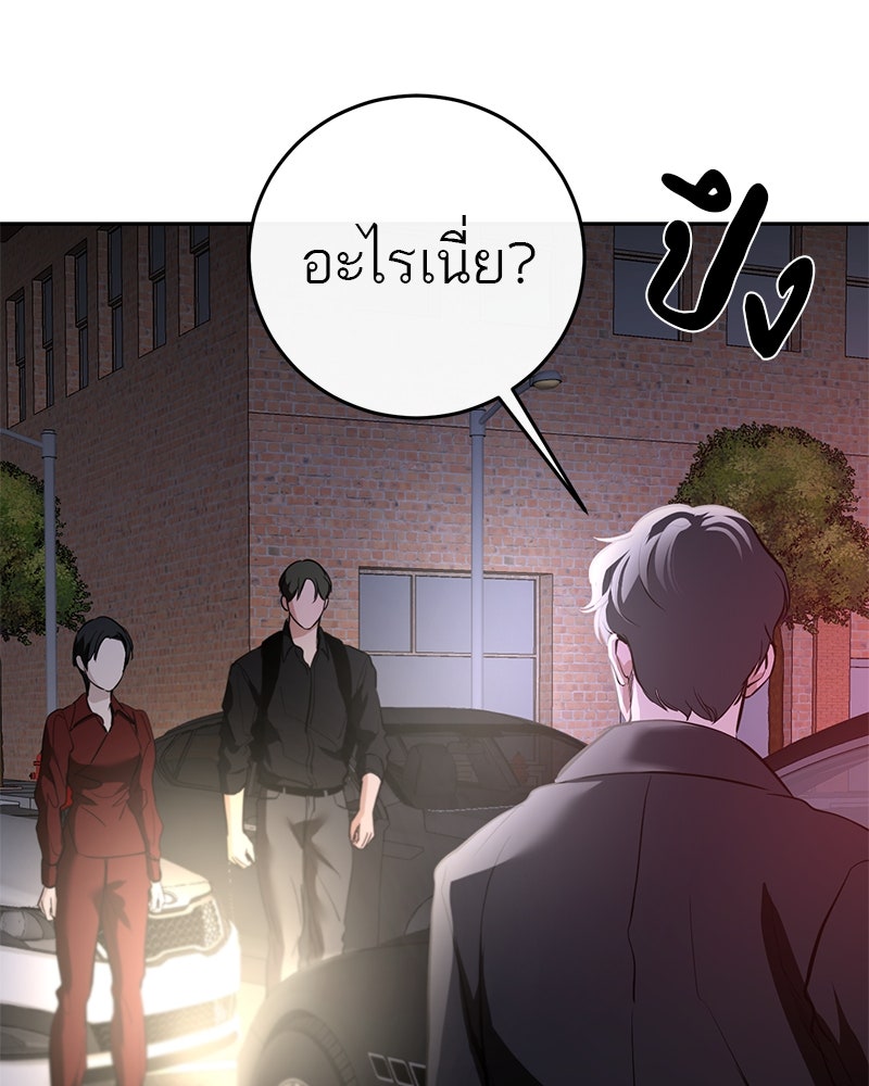 ตำนานเทพธิดาตกสวรรค์ - หน้า 110