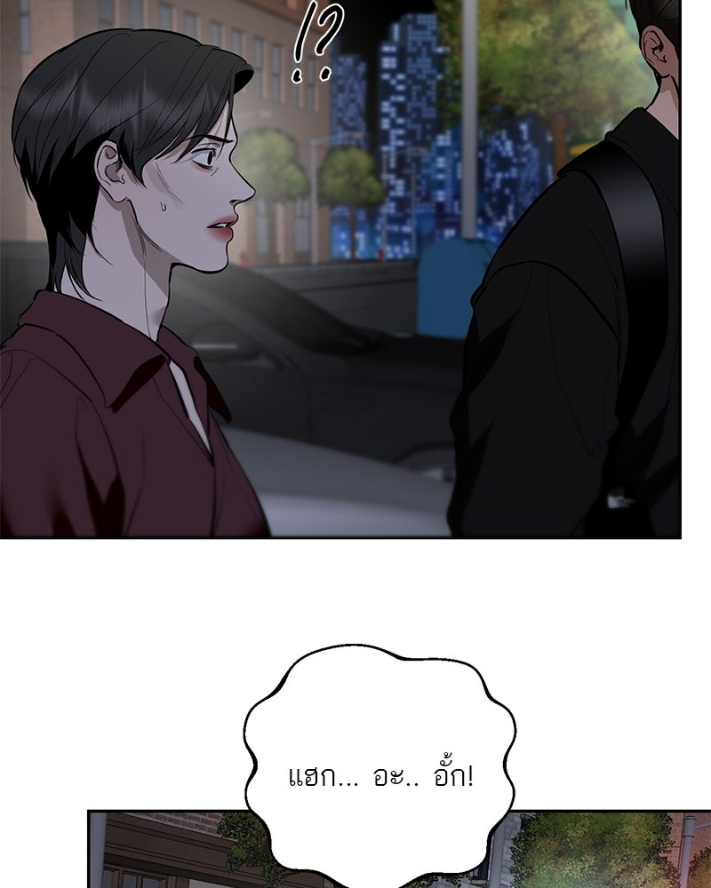 ตำนานเทพธิดาตกสวรรค์ - หน้า 118