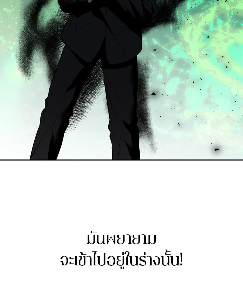 ตำนานเทพธิดาตกสวรรค์ - หน้า 123
