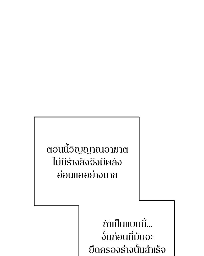 ตำนานเทพธิดาตกสวรรค์ - หน้า 124