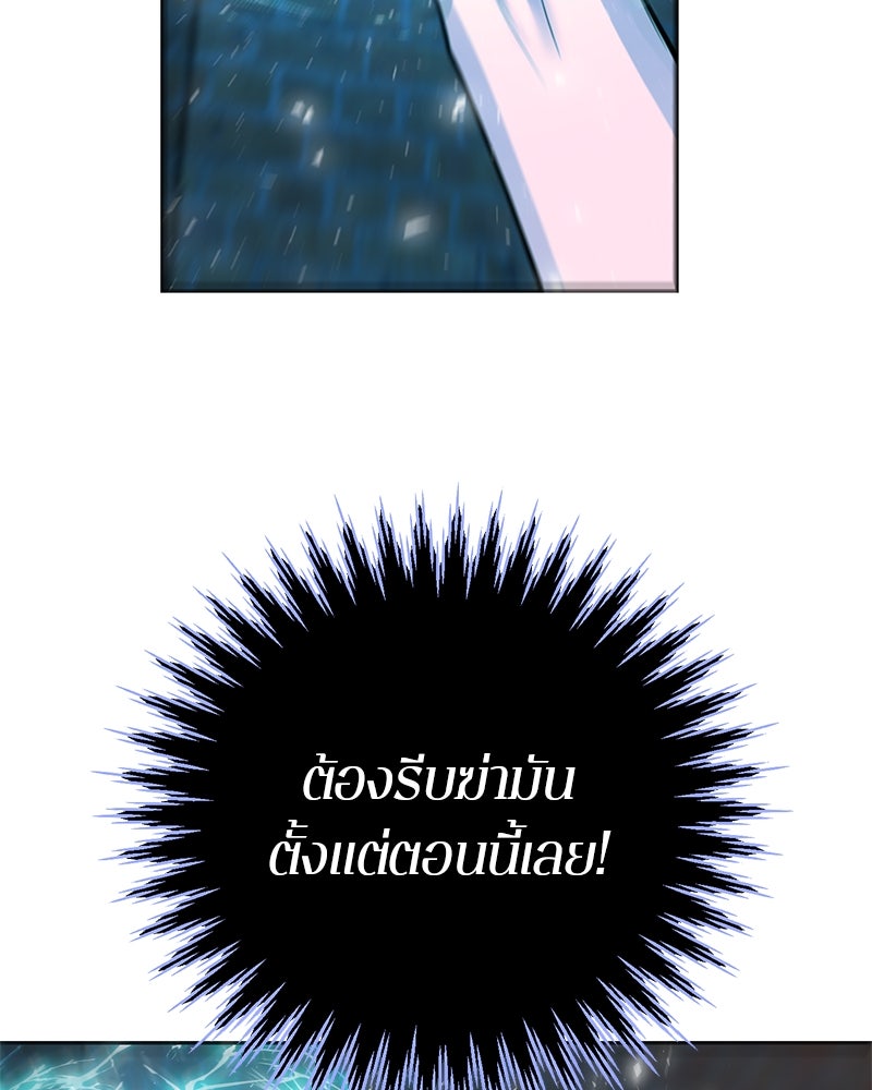 ตำนานเทพธิดาตกสวรรค์ - หน้า 130
