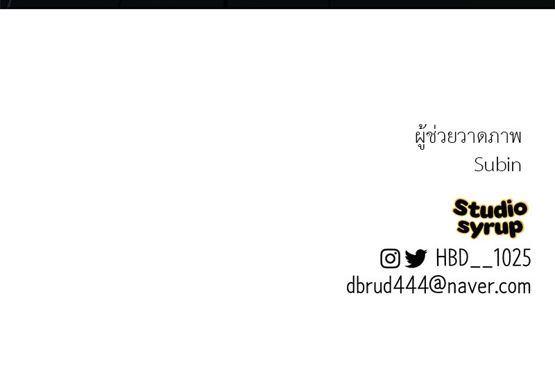 ตำนานเทพธิดาตกสวรรค์ - หน้า 133