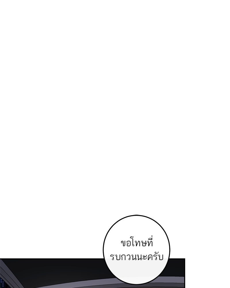 ตำนานเทพธิดาตกสวรรค์ - หน้า 23