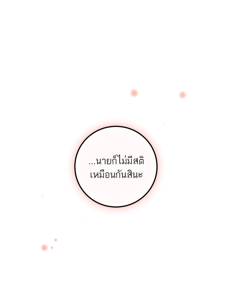 ตำนานเทพธิดาตกสวรรค์ - หน้า 32