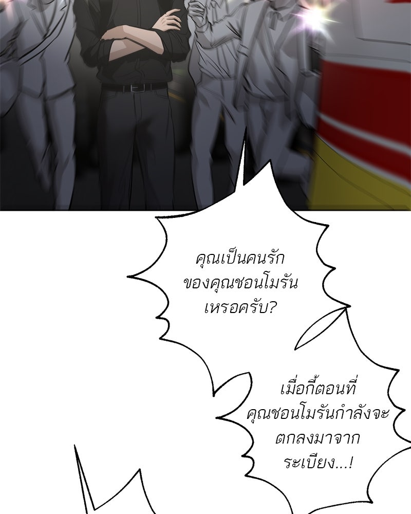 ตำนานเทพธิดาตกสวรรค์ - หน้า 34