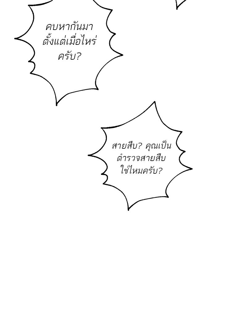 ตำนานเทพธิดาตกสวรรค์ - หน้า 35