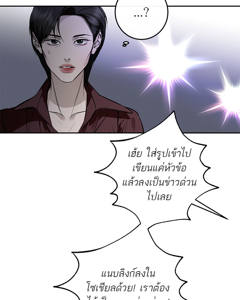 ตำนานเทพธิดาตกสวรรค์ - หน้า 39