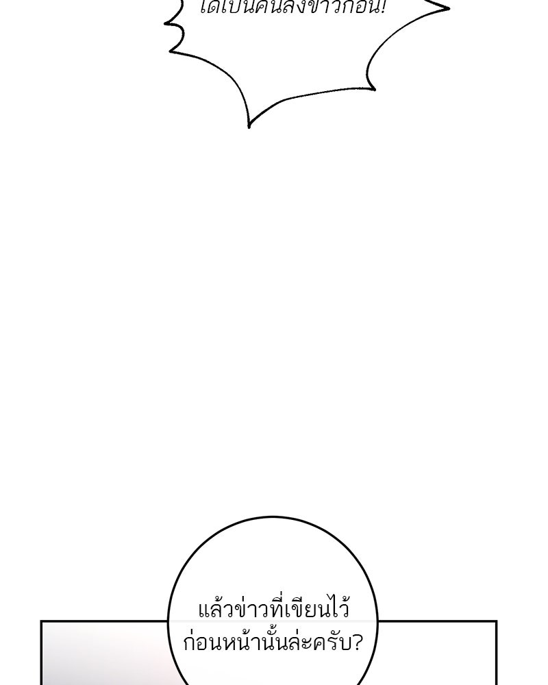 ตำนานเทพธิดาตกสวรรค์ - หน้า 40