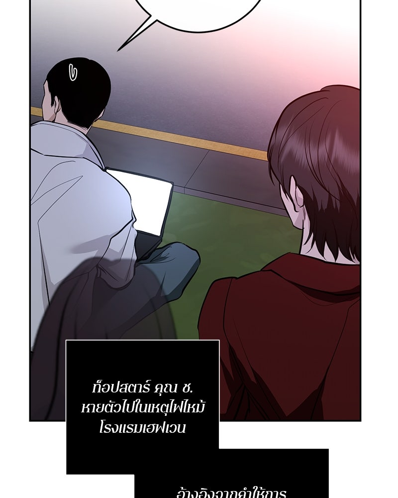 ตำนานเทพธิดาตกสวรรค์ - หน้า 41
