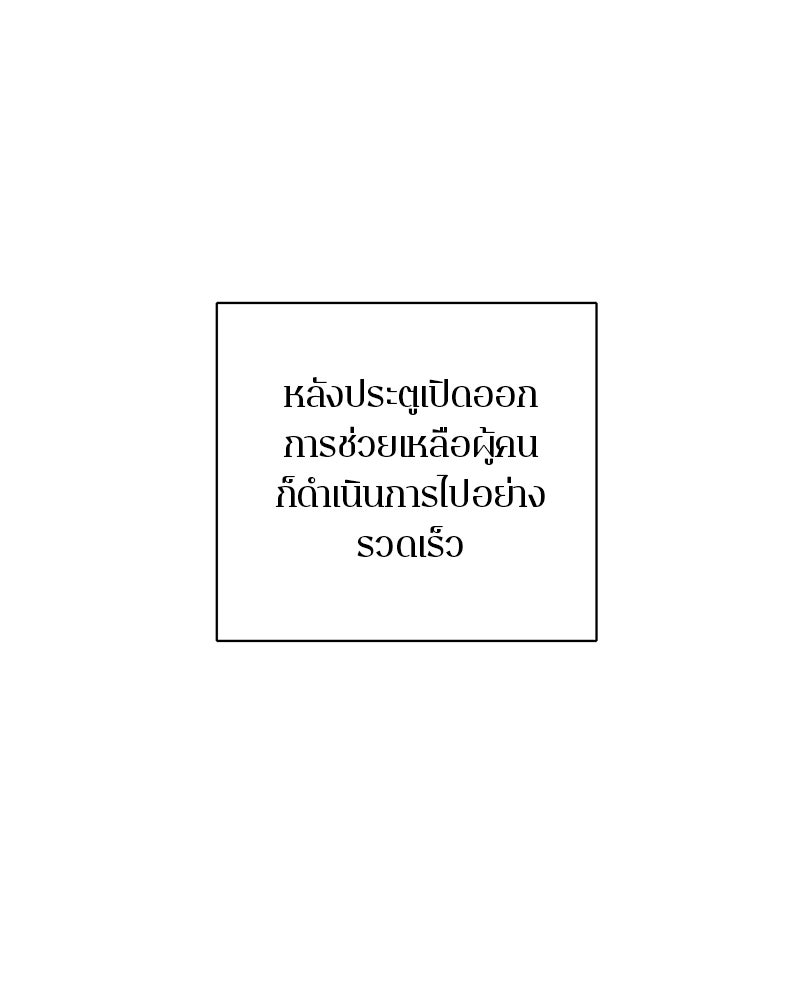 ตำนานเทพธิดาตกสวรรค์ - หน้า 45