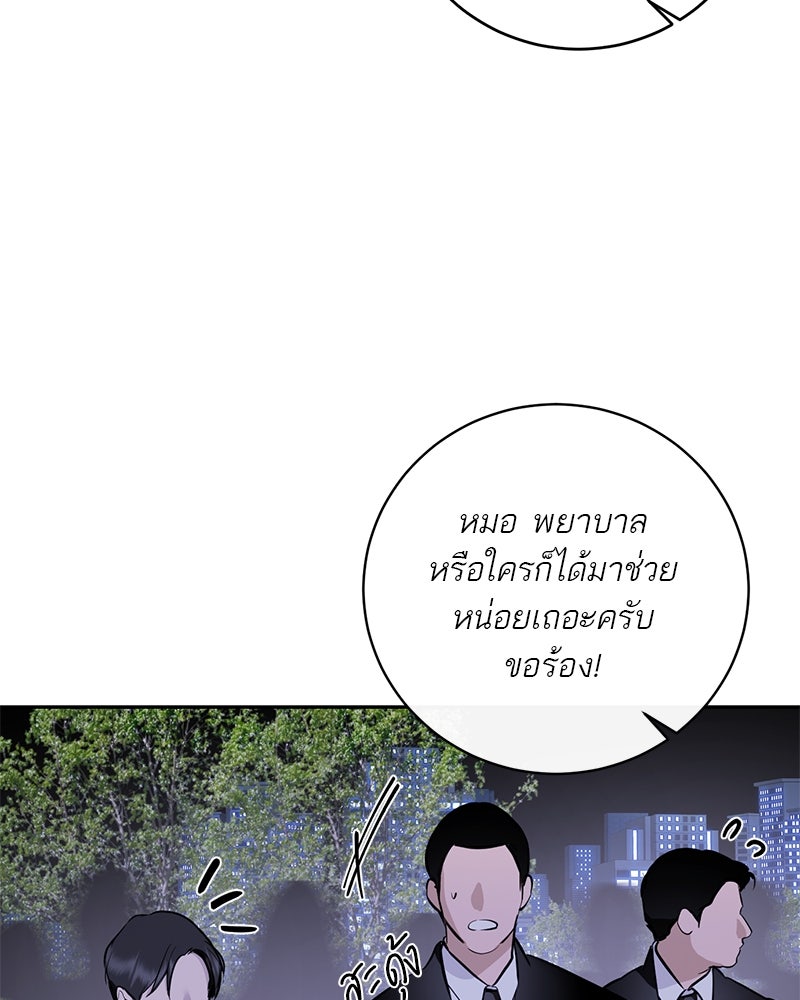 ตำนานเทพธิดาตกสวรรค์ - หน้า 47