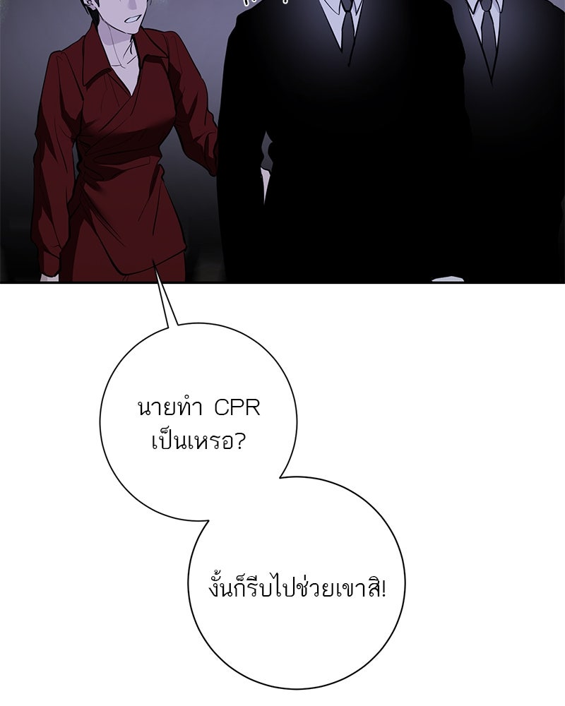 ตำนานเทพธิดาตกสวรรค์ - หน้า 48