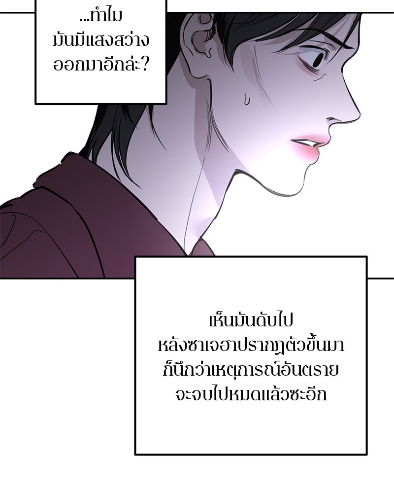 ตำนานเทพธิดาตกสวรรค์ - หน้า 55