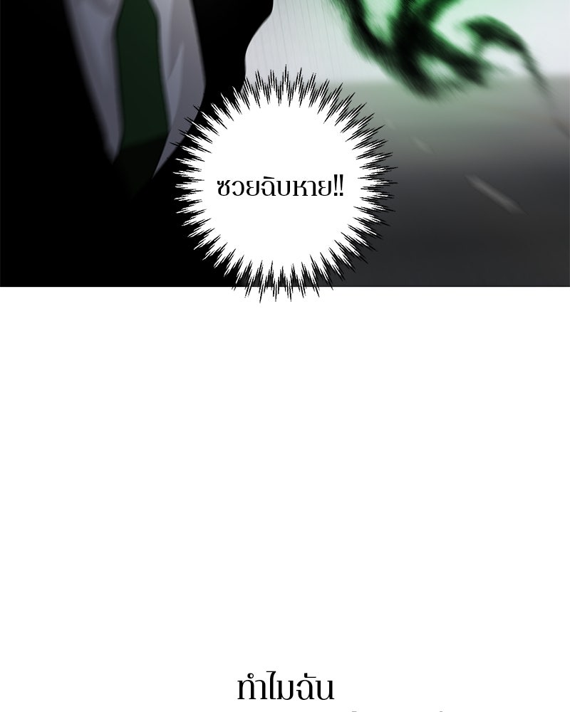 ตำนานเทพธิดาตกสวรรค์ - หน้า 60