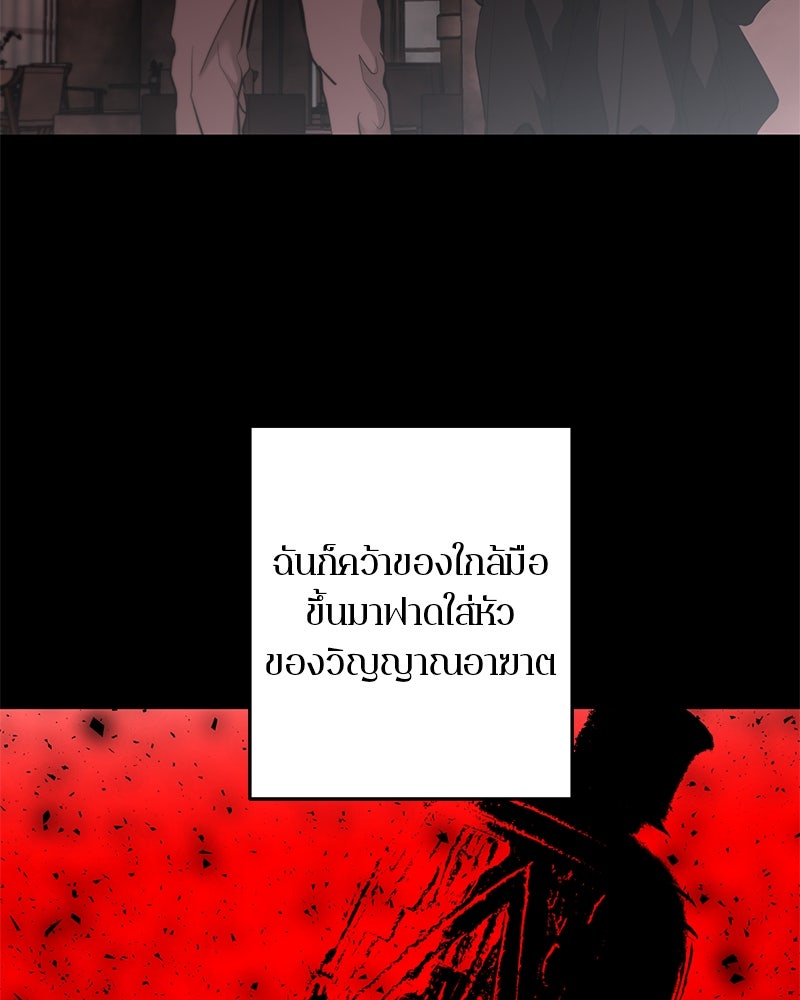 ตำนานเทพธิดาตกสวรรค์ - หน้า 63