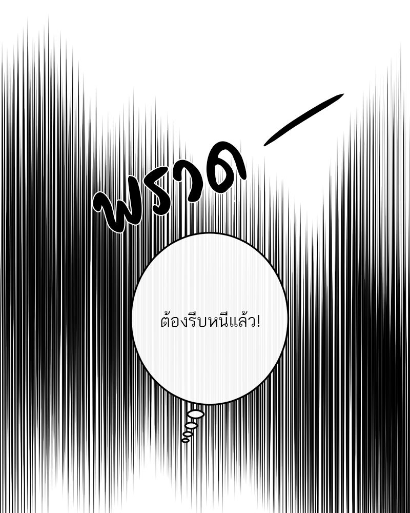 ตำนานเทพธิดาตกสวรรค์ - หน้า 68
