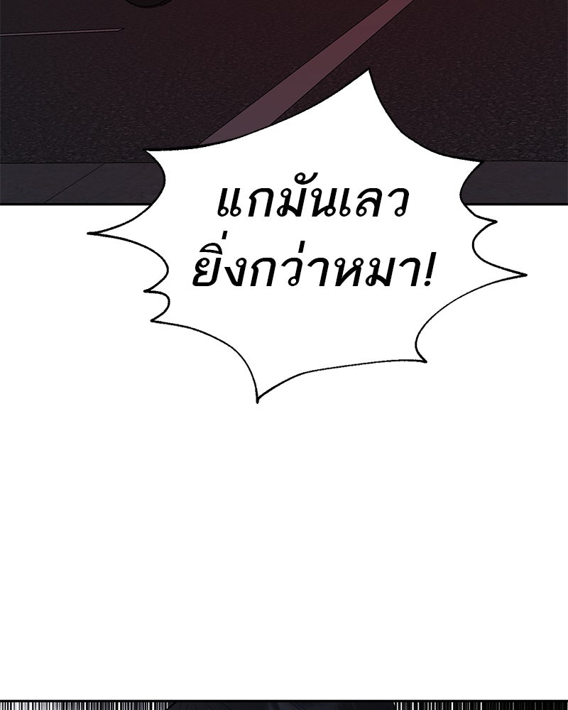 ตำนานเทพธิดาตกสวรรค์ - หน้า 82