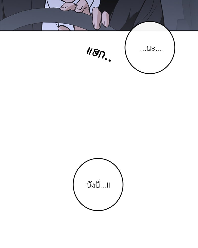 ตำนานเทพธิดาตกสวรรค์ - หน้า 98