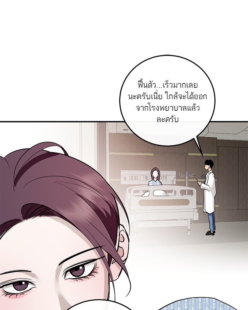 ตำนานเทพธิดาตกสวรรค์ - หน้า 105