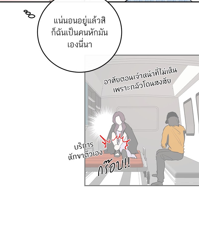 ตำนานเทพธิดาตกสวรรค์ - หน้า 106