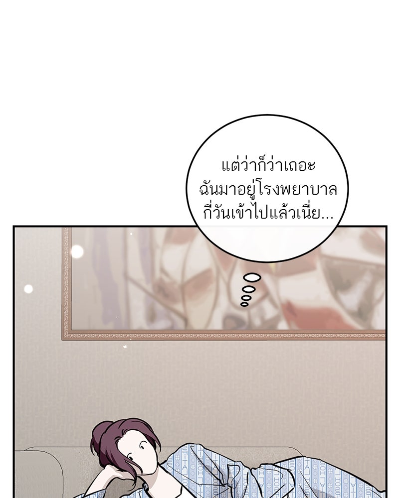 ตำนานเทพธิดาตกสวรรค์ - หน้า 107