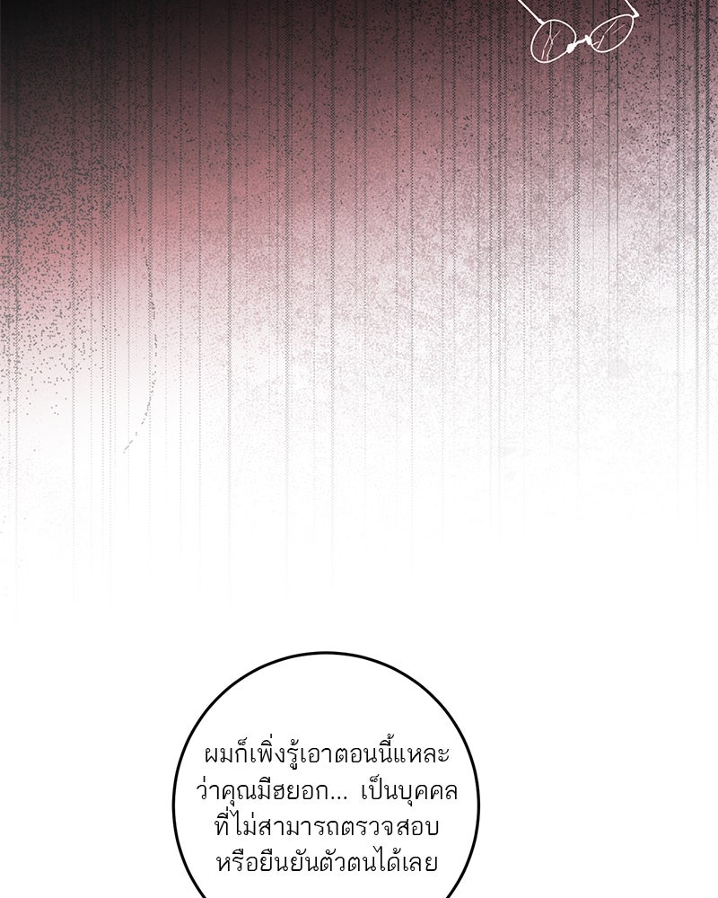ตำนานเทพธิดาตกสวรรค์ - หน้า 114