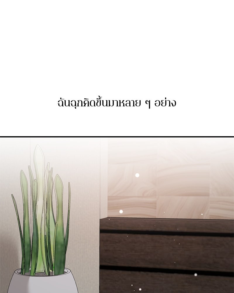 ตำนานเทพธิดาตกสวรรค์ - หน้า 118