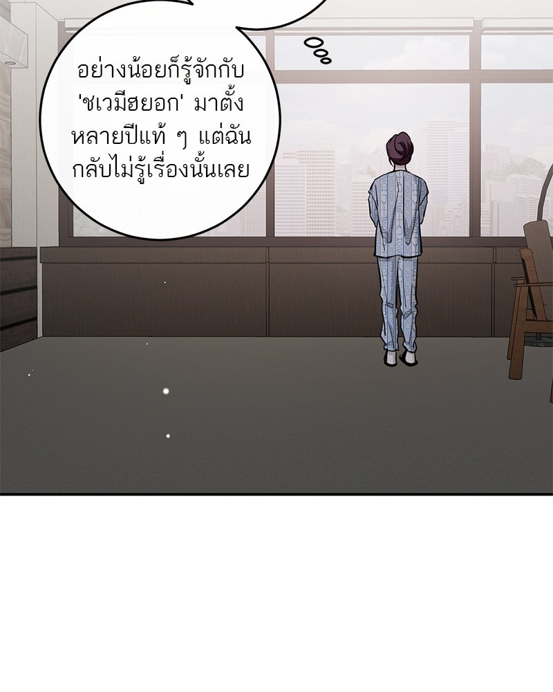 ตำนานเทพธิดาตกสวรรค์ - หน้า 120