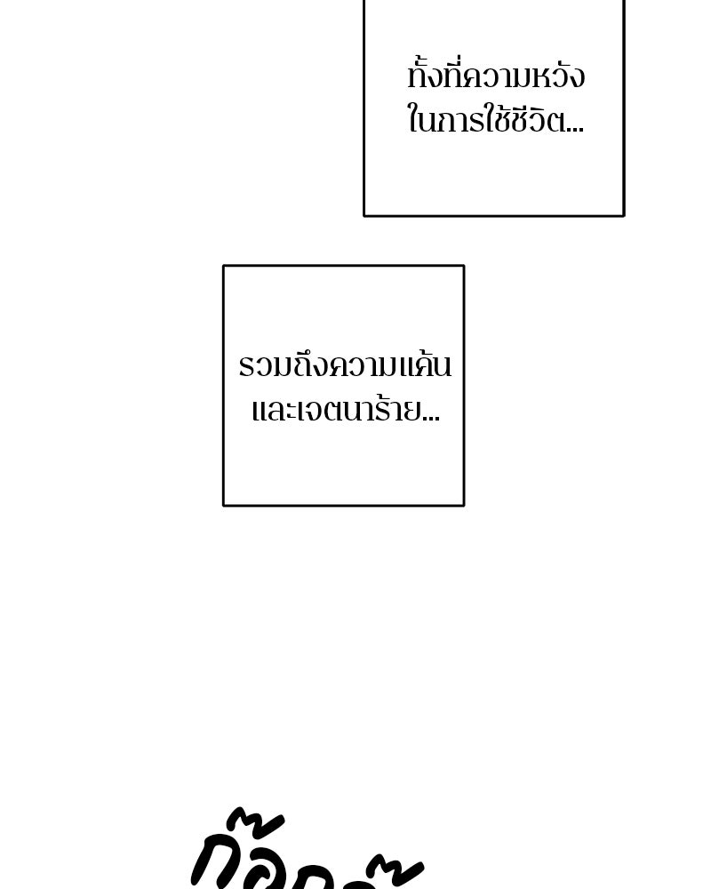 ตำนานเทพธิดาตกสวรรค์ - หน้า 123