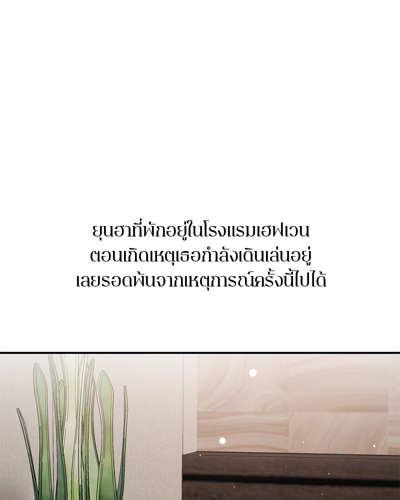 ตำนานเทพธิดาตกสวรรค์ - หน้า 127