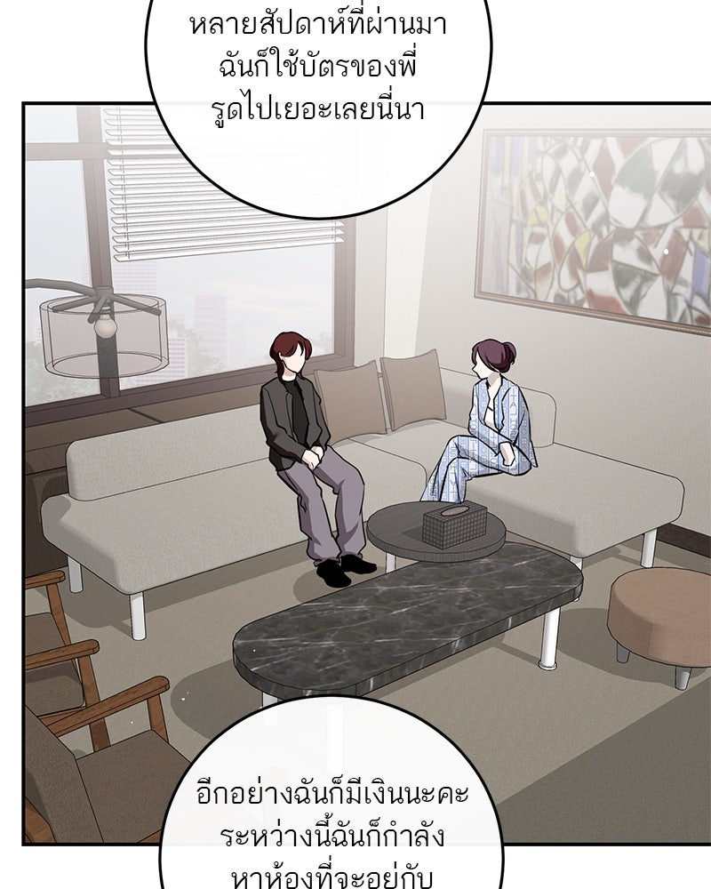 ตำนานเทพธิดาตกสวรรค์ - หน้า 129