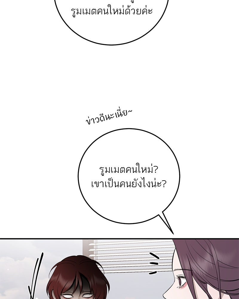 ตำนานเทพธิดาตกสวรรค์ - หน้า 130