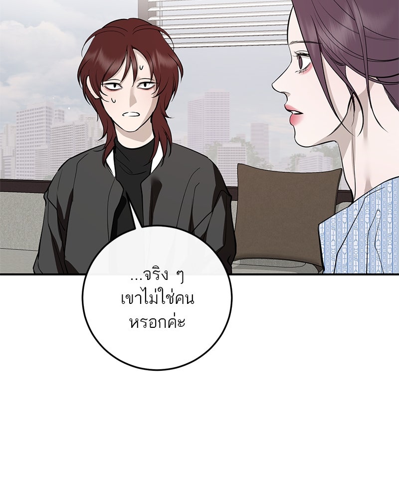 ตำนานเทพธิดาตกสวรรค์ - หน้า 132