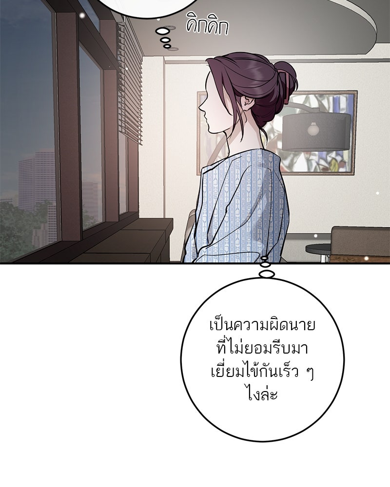 ตำนานเทพธิดาตกสวรรค์ - หน้า 148