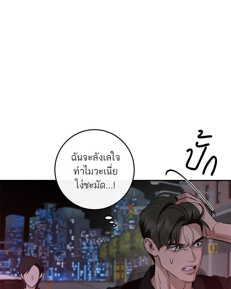 ตำนานเทพธิดาตกสวรรค์ - หน้า 18