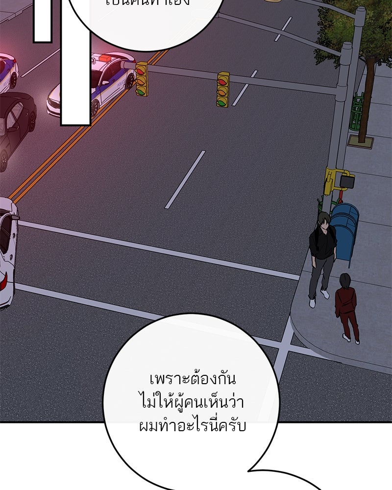 ตำนานเทพธิดาตกสวรรค์ - หน้า 22