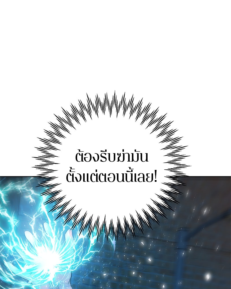 ตำนานเทพธิดาตกสวรรค์ - หน้า 3