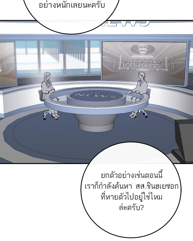 ตำนานเทพธิดาตกสวรรค์ - หน้า 48