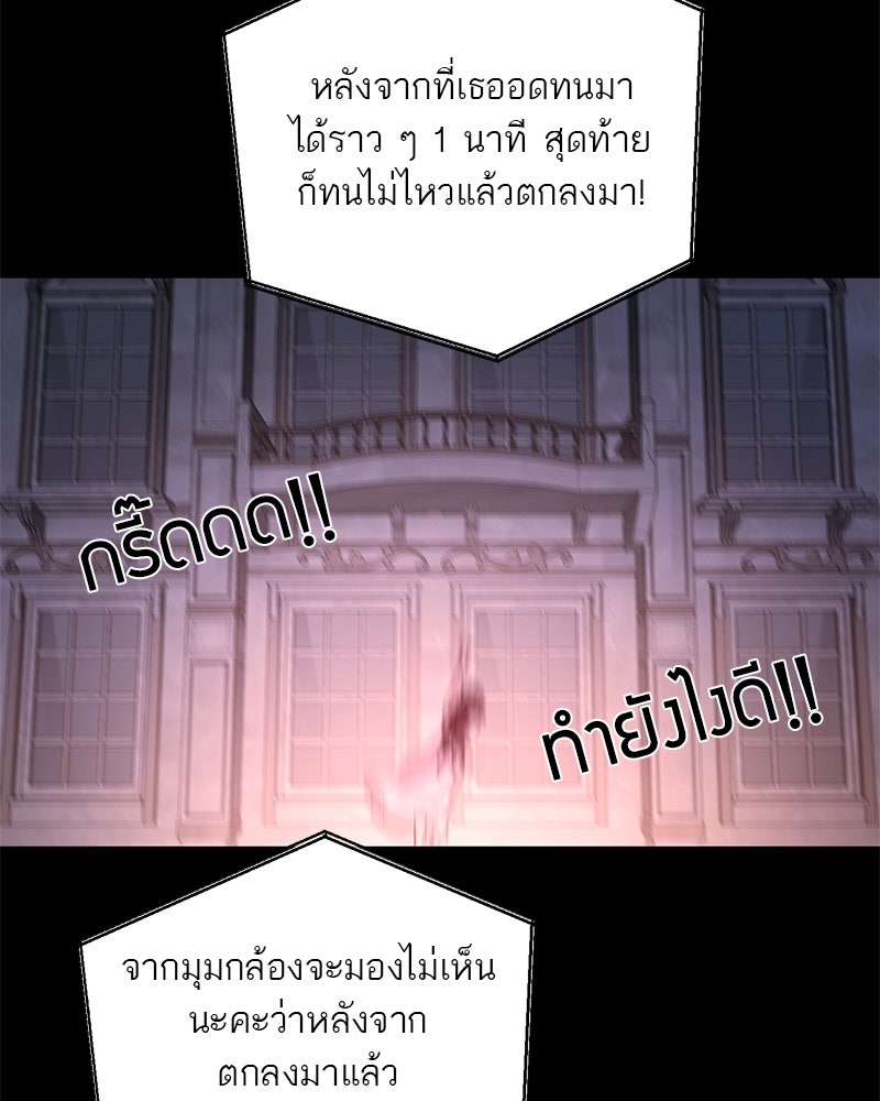 ตำนานเทพธิดาตกสวรรค์ - หน้า 63