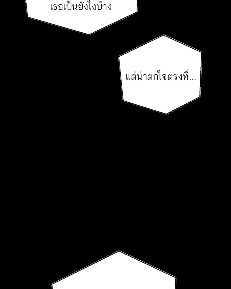 ตำนานเทพธิดาตกสวรรค์ - หน้า 64