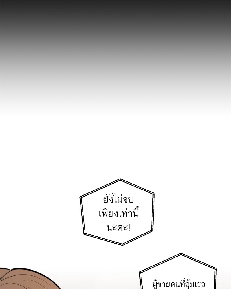 ตำนานเทพธิดาตกสวรรค์ - หน้า 66