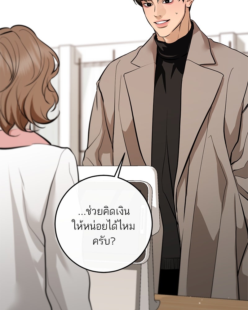 ตำนานเทพธิดาตกสวรรค์ - หน้า 71