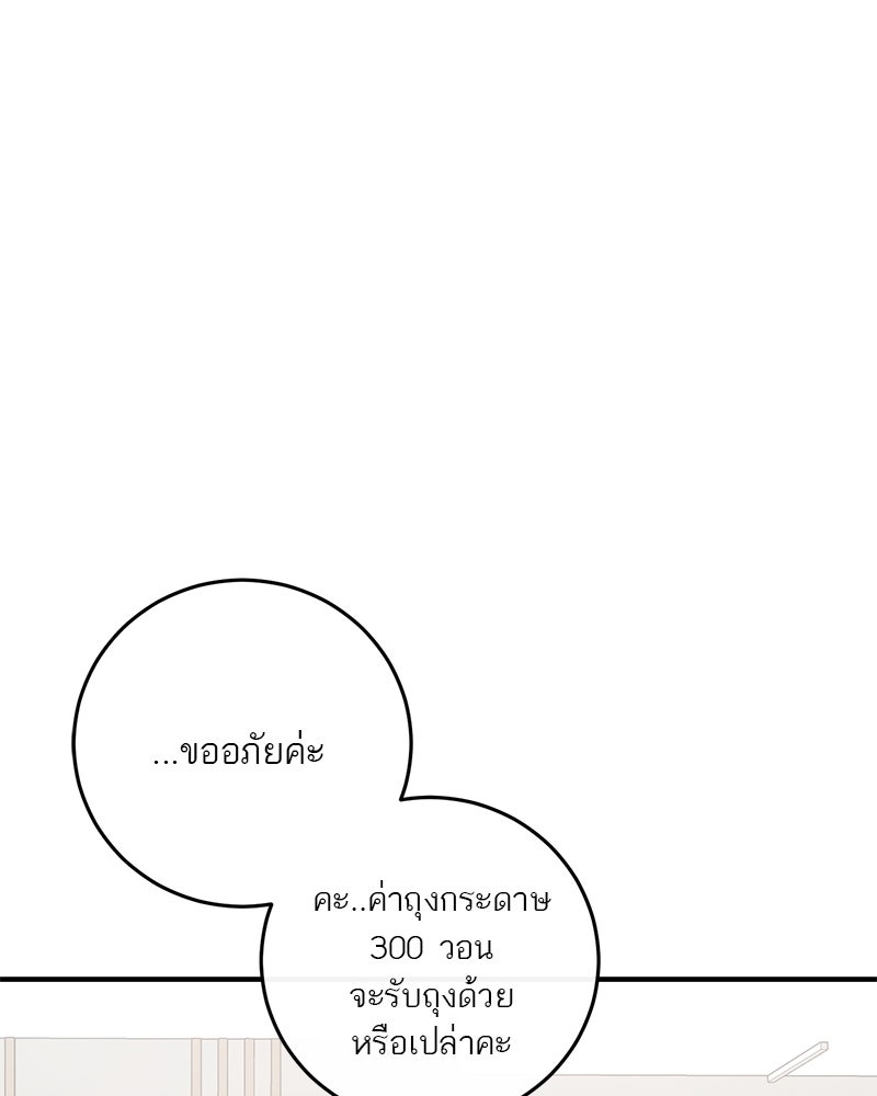 ตำนานเทพธิดาตกสวรรค์ - หน้า 74