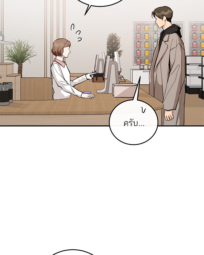 ตำนานเทพธิดาตกสวรรค์ - หน้า 75
