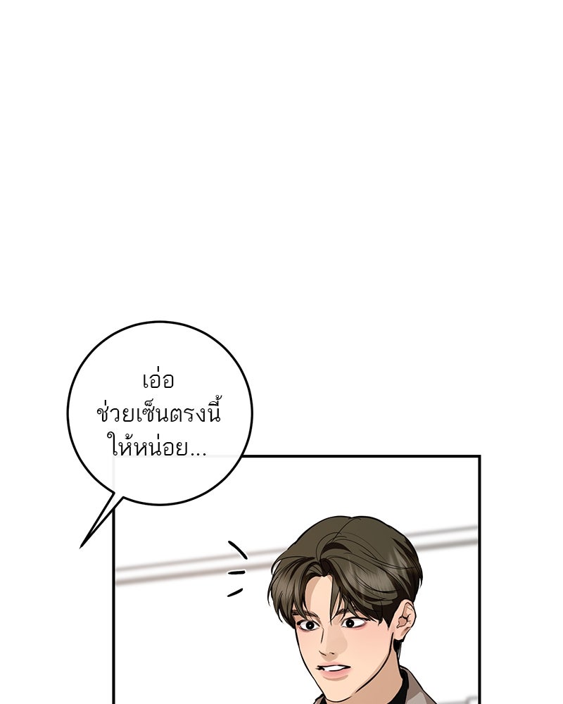 ตำนานเทพธิดาตกสวรรค์ - หน้า 77