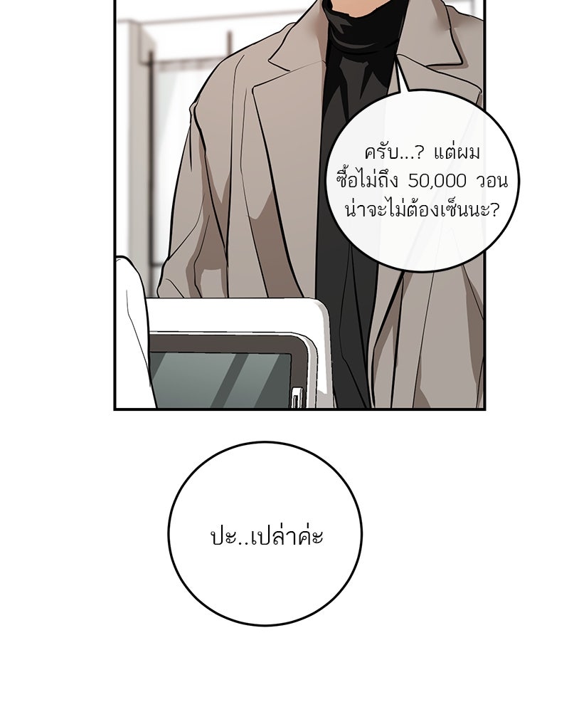 ตำนานเทพธิดาตกสวรรค์ - หน้า 78